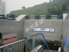 重庆地铁渗水